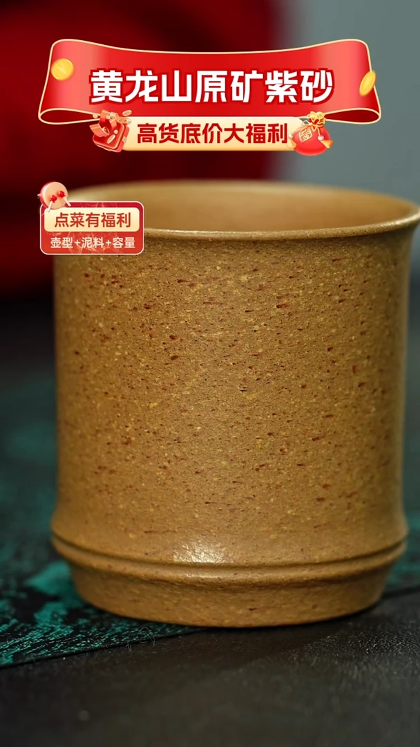 茶壶紫砂黄金段主人杯