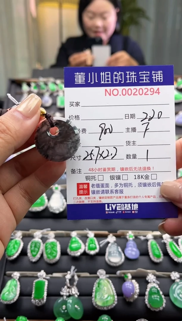 【闪购商品】翡翠吊坠(不含链)未镶嵌吊坠