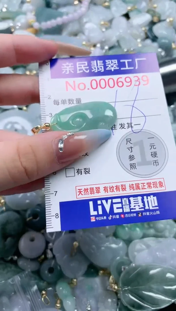翡翠未镶嵌吊坠(不含链)6939