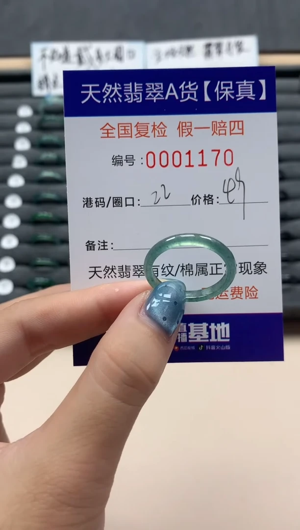 翡翠戒指未镶嵌天然001170