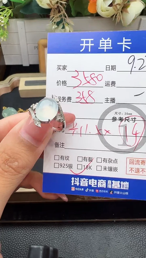 18K金镶嵌戒指翡翠戒指-8085