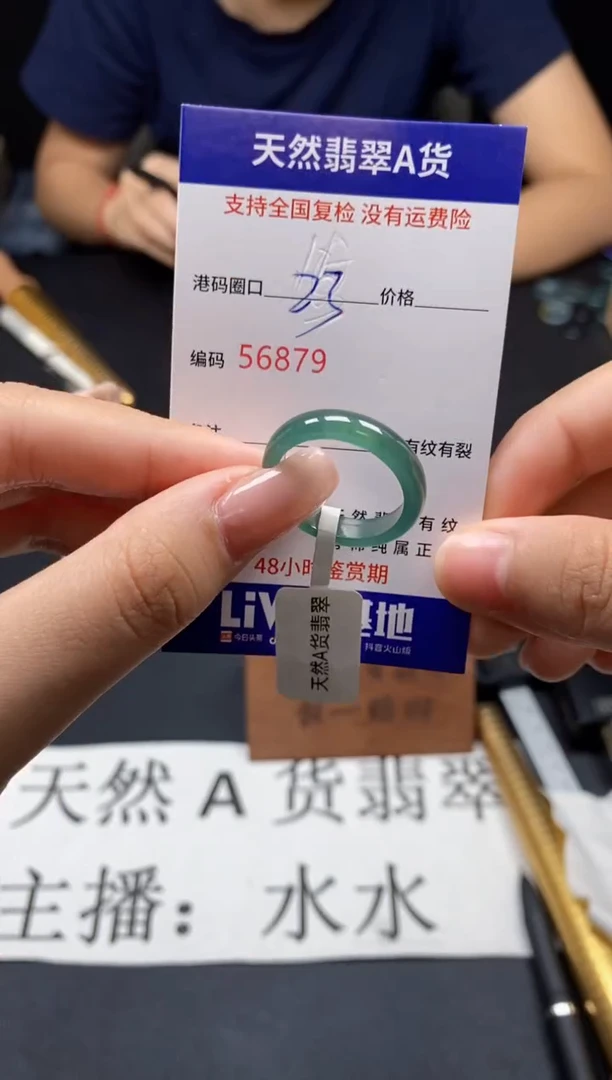 未镶嵌戒指翡翠天然A货翡翠6879