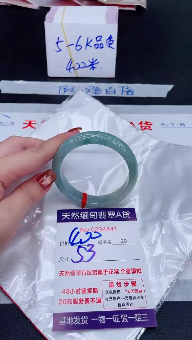 未镶嵌手镯翡翠400.00