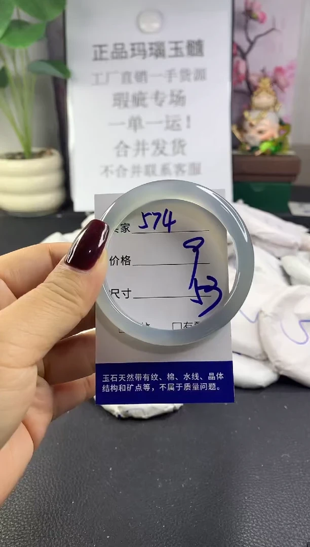 手镯玛瑙/玉髓未镶嵌574