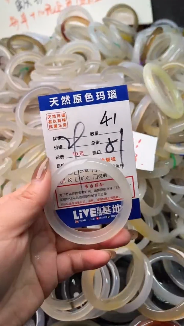 手镯玛瑙/玉髓未镶嵌41