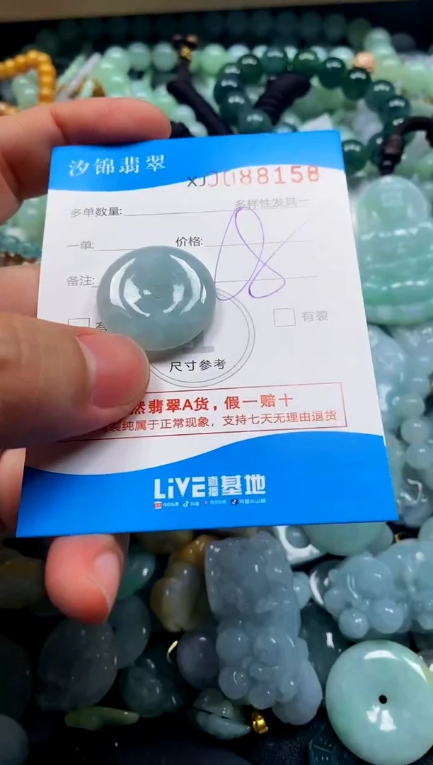 颈饰未镶嵌翡翠闪购商品0088158