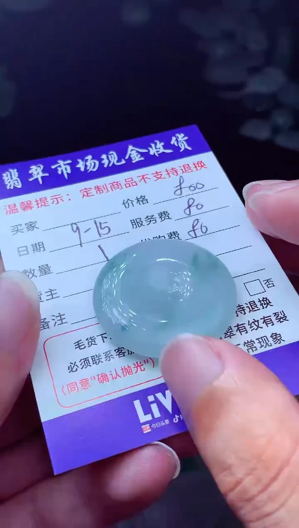 未镶嵌定制翡翠云翡翠毛货定制223722