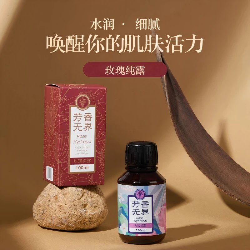大马士革玫瑰纯露提亮保湿补水