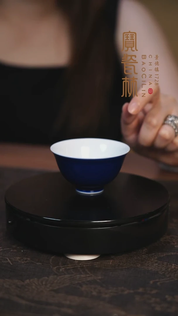 宝瓷林吉祥杯霁蓝