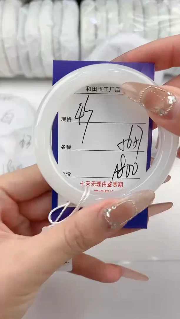 【闪购商品】和田玉手镯未镶嵌43颜色微差无瑕疵