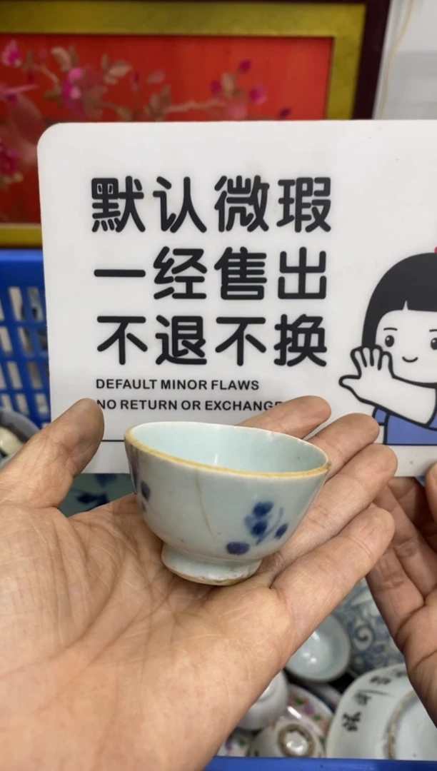 陶瓷崇**化【不退不换直播闪购】瓷器微瑕介意勿拍