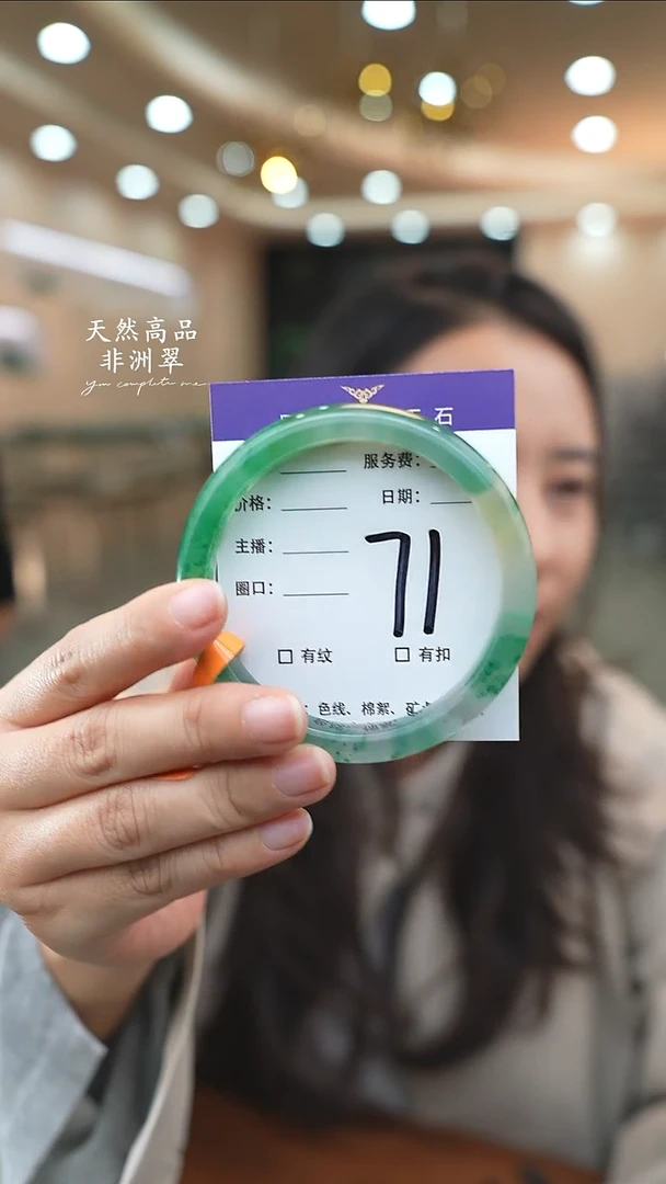 未镶嵌手镯石英质玉71（60-61）