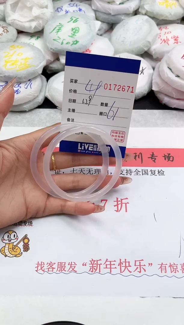 【闪购商品】玛瑙/玉髓手镯未镶嵌2671