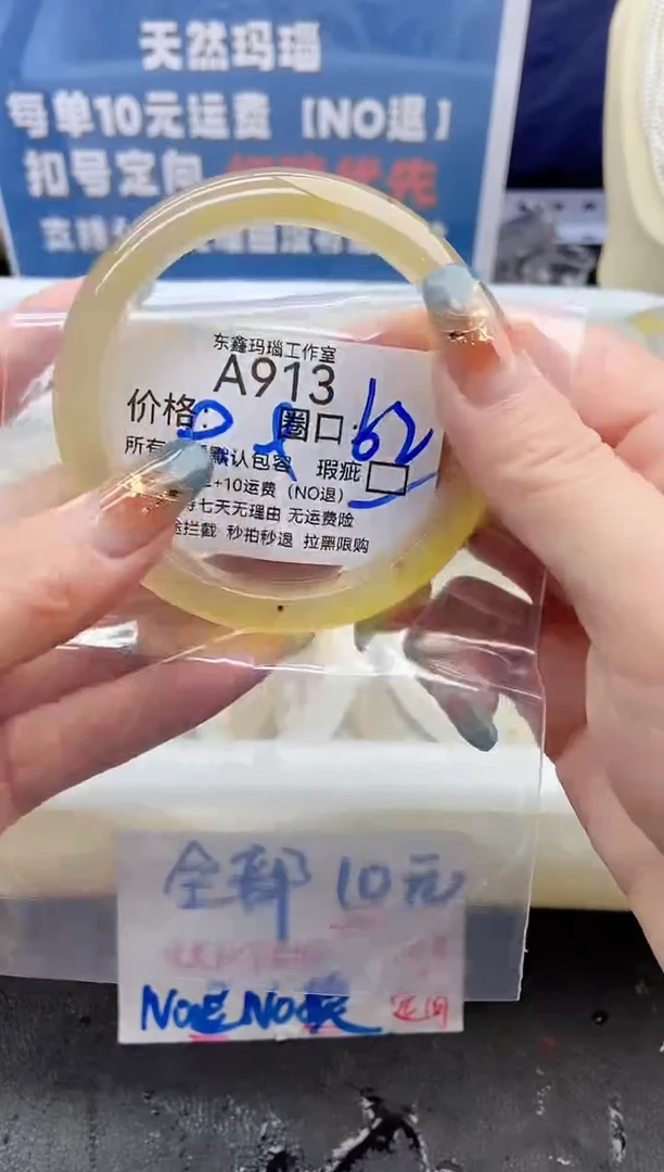 手镯玛瑙/玉髓合金ـ****٨913