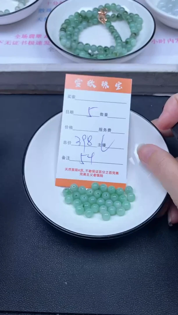 颈饰未镶嵌翡翠雪欣散珠定制diy