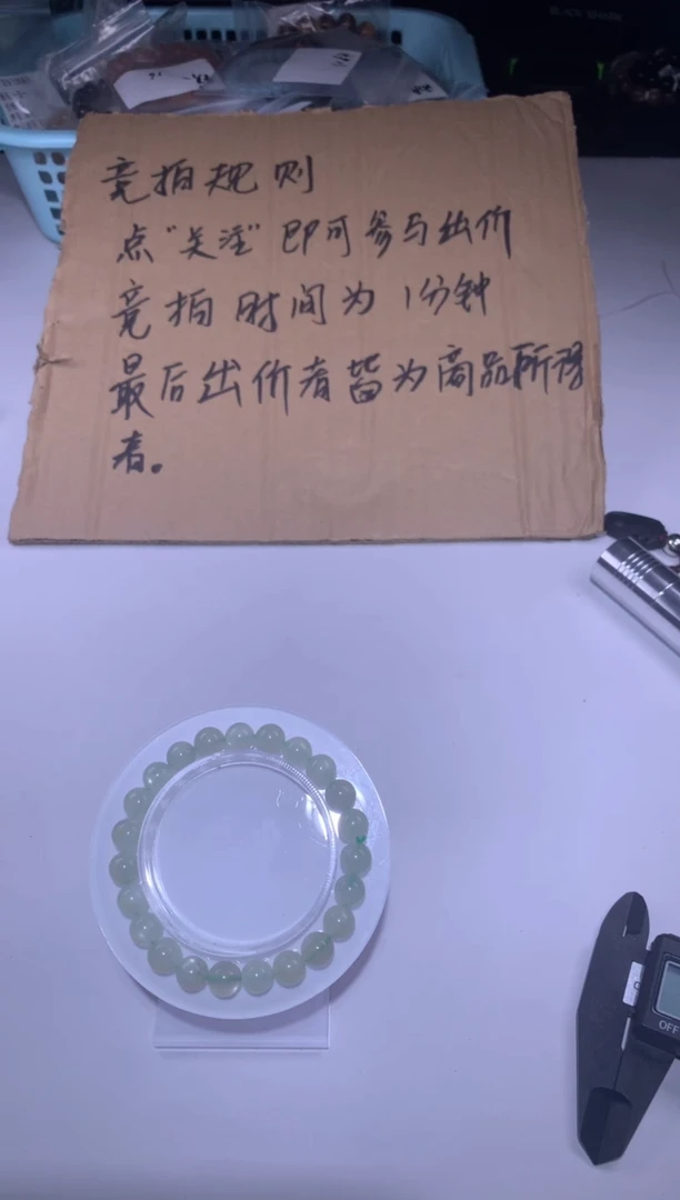 未镶嵌手链烟晶88