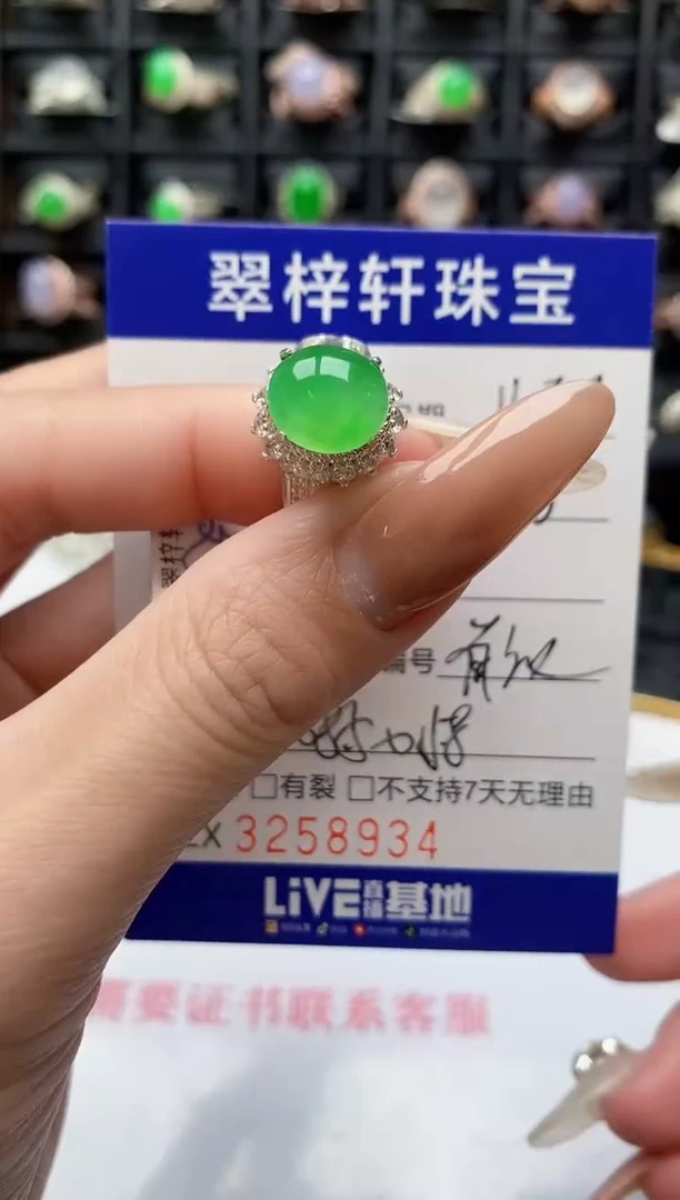 未镶嵌戒指翡翠8934