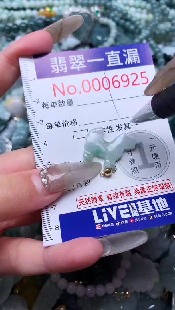 【闪购商品】翡翠吊坠(不含链)未镶嵌6925