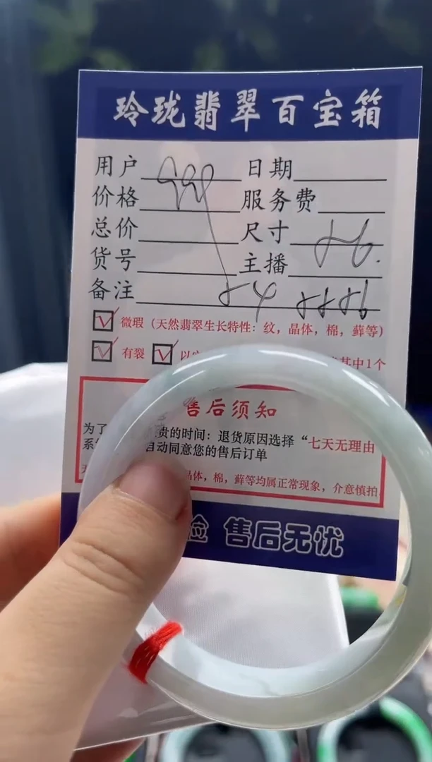 未镶嵌手镯翡翠0836200584