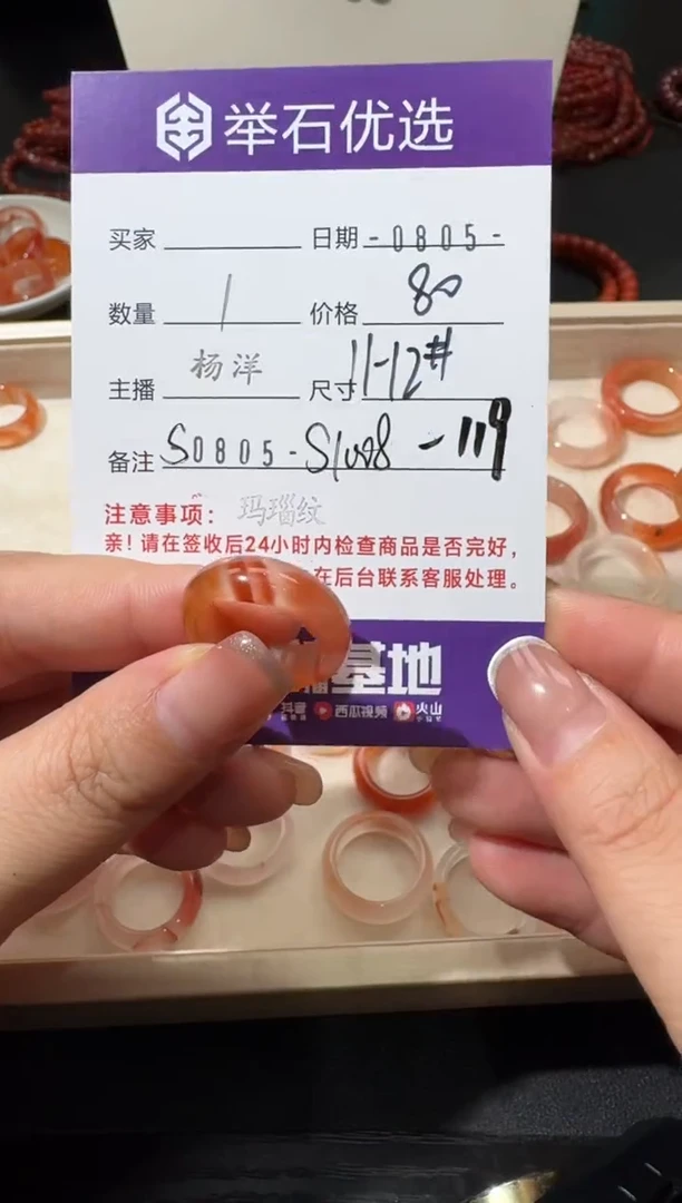南红玛瑙戒圈未镶嵌S0805-S1008-119