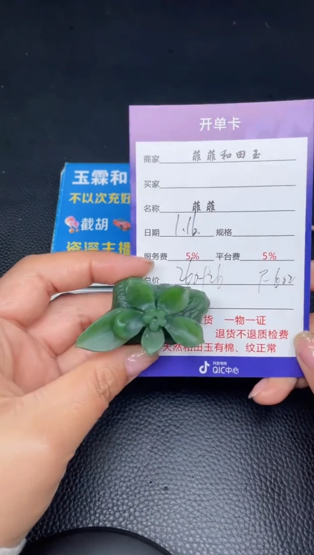 【闪购商品】和田玉摆件未镶嵌F602