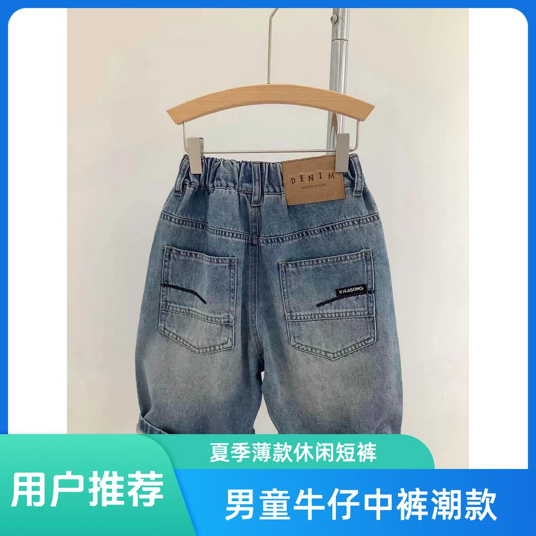 男童牛仔中裤裤夏季薄款儿童休闲短裤25新款中大童装中裤子宽松潮