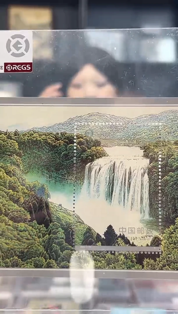 2001-13M 黄果树小型张 RCGS评级 邮票