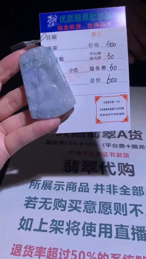 【闪购商品】定制翡翠未镶嵌毛货-不退不换