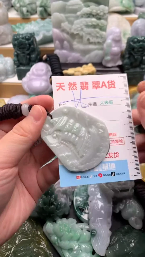 吊坠(不含链)未镶嵌翡翠1