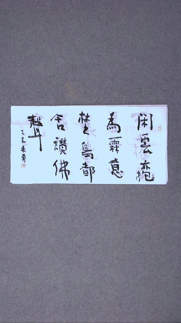 书法朱勇  安徽宿州69*34两平尺