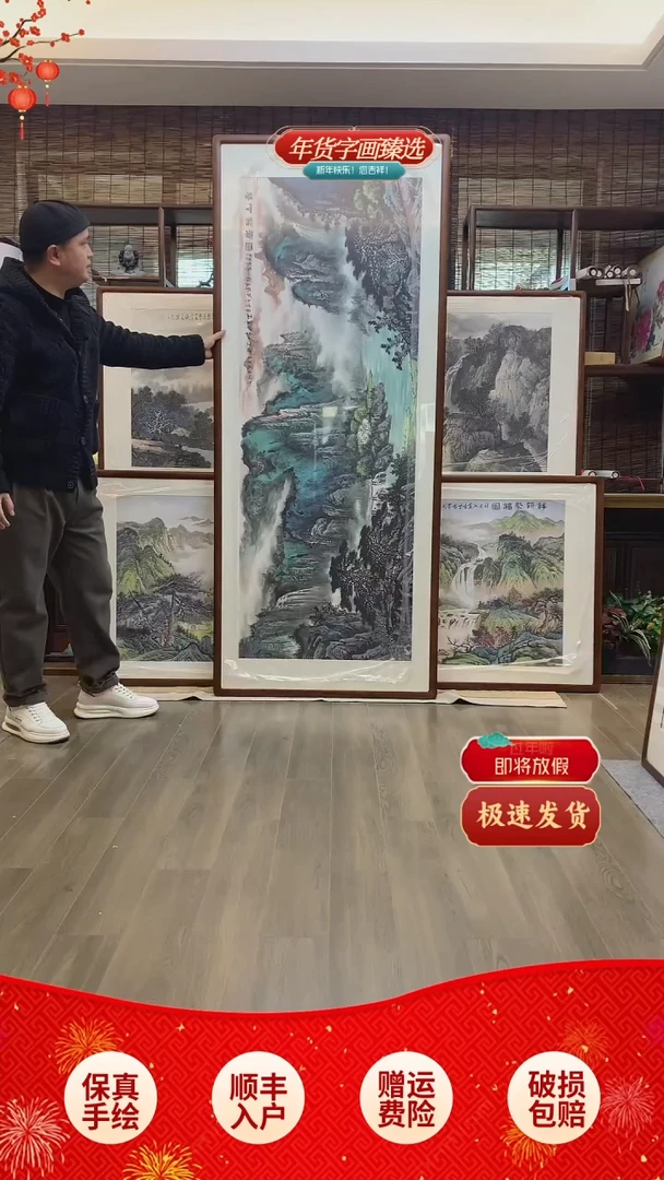 【闪购商品】国画纯手绘纯实木205*85cm