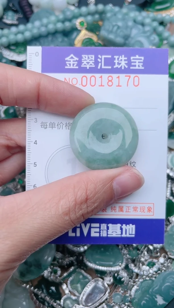 【闪购商品】翡翠颈饰未镶嵌18170...1