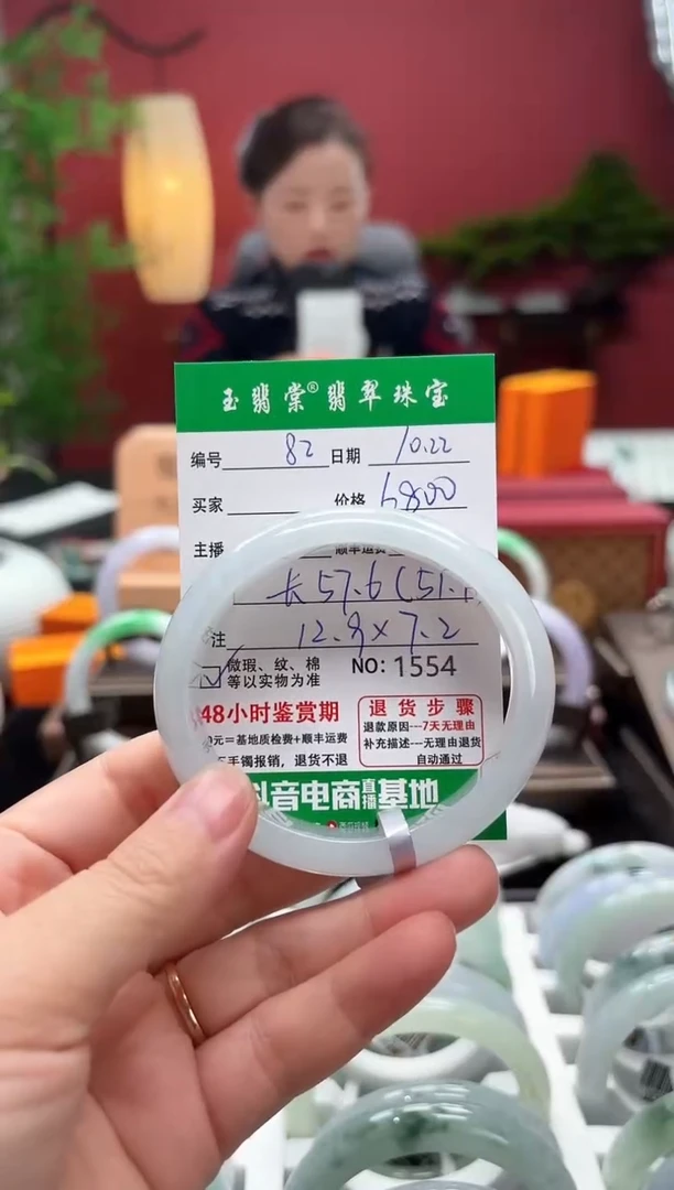 未镶嵌手镯翡翠翡翠82