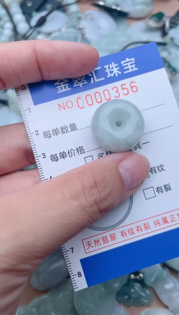 翡翠未镶嵌颈饰356