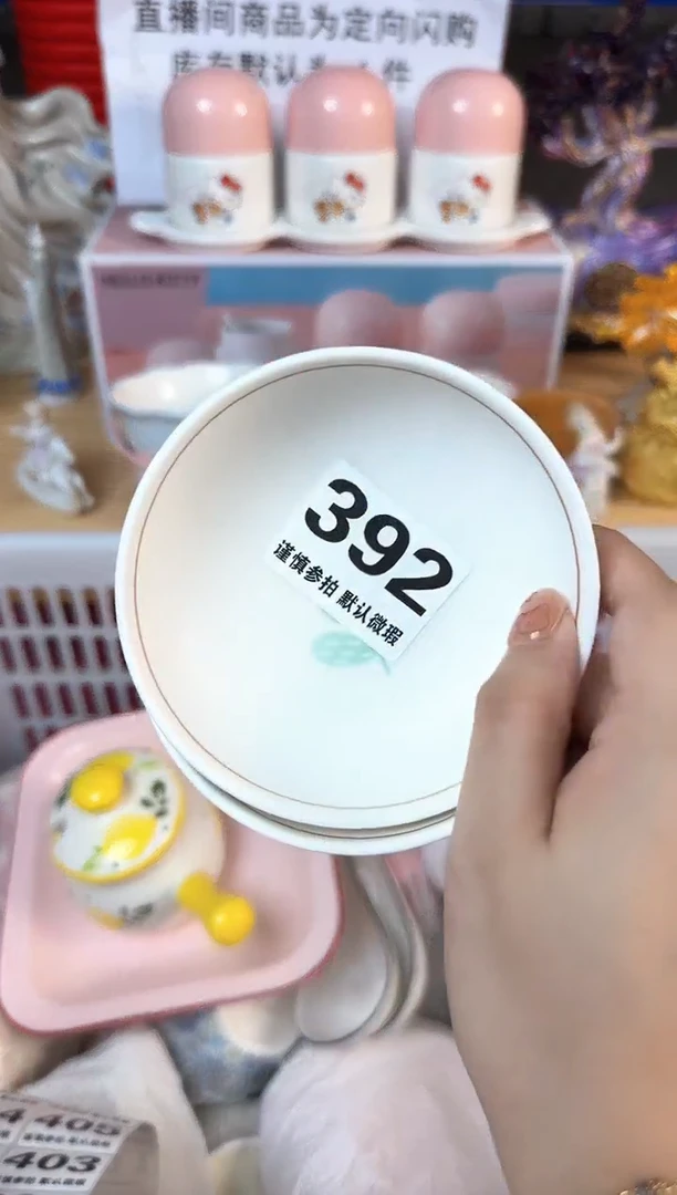 瓷片G*392默认微瑕15包邮库存1件