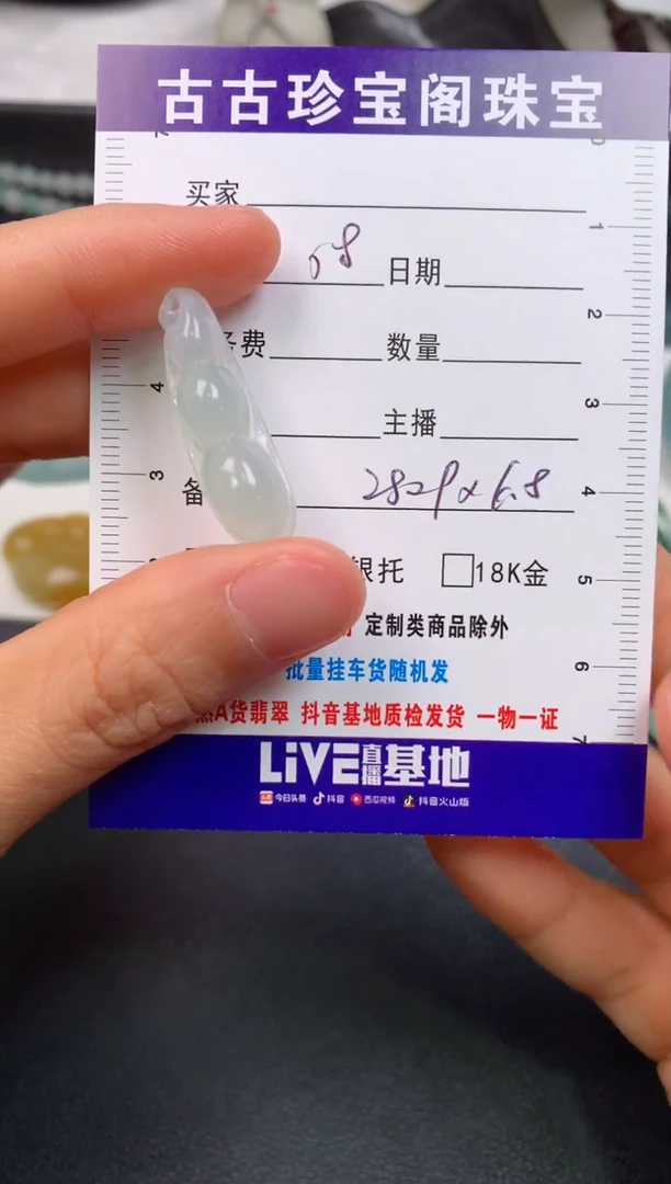 【闪购商品】定制翡翠未镶嵌0330404394