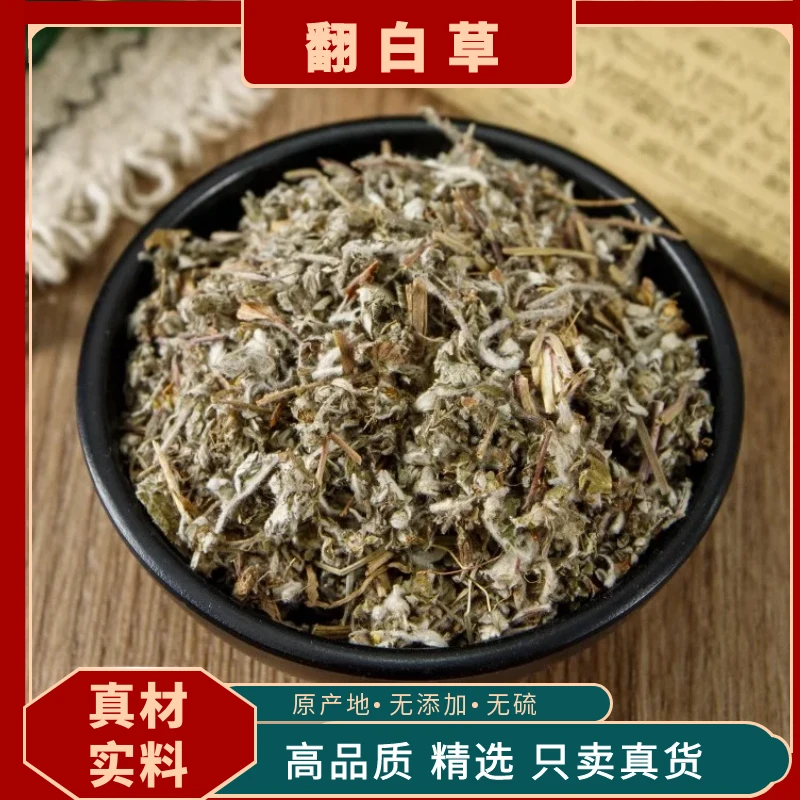 翻白草中药材精选野生正品翻白草茶中草药叶菜番白草地骨皮无硫