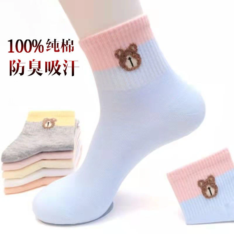 纯棉中筒袜子女韩版中筒女士秋冬款棉袜百搭防臭女袜运动ins潮袜