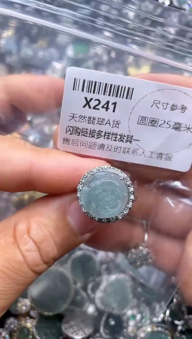 【闪购商品】翡翠颈饰未镶嵌X241戒指