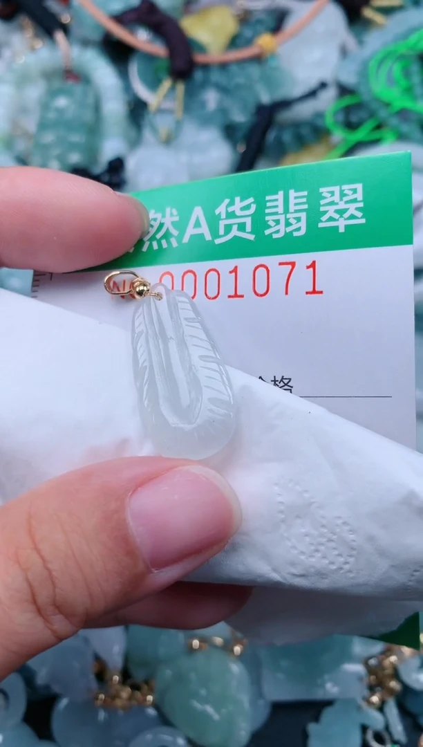 颈饰未镶嵌翡翠.0001071