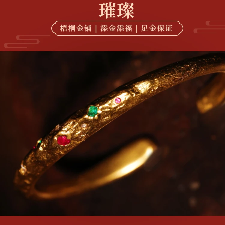 【梧桐金铺】足金 镶嵌款细工造办处 璀璨手镯