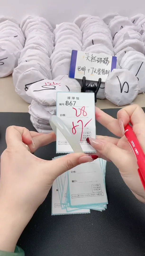 【闪购商品】玛瑙/玉髓手镯未镶嵌867