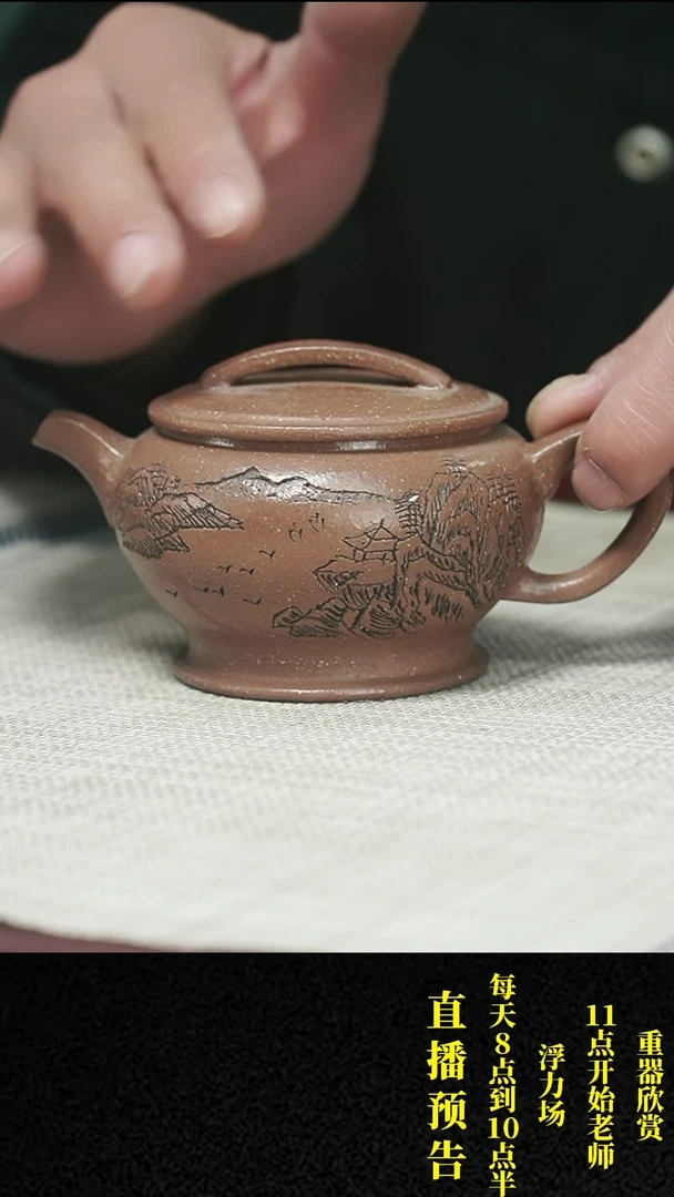 【闪购商品】紫砂茶壶紫砂 茶壶97