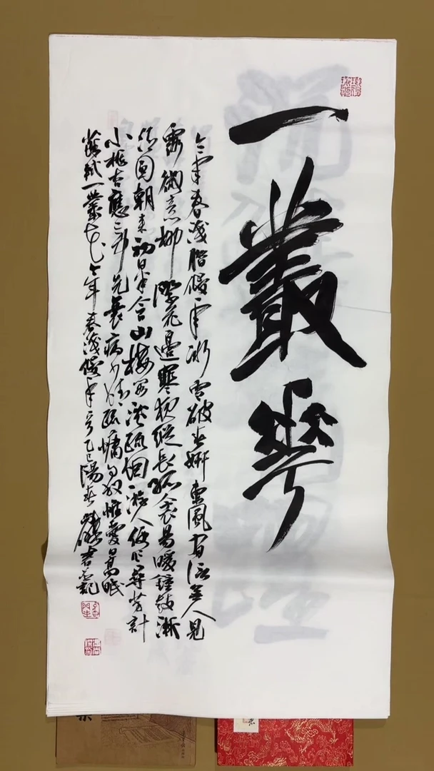 书法冯尚杰老师书法福利专场