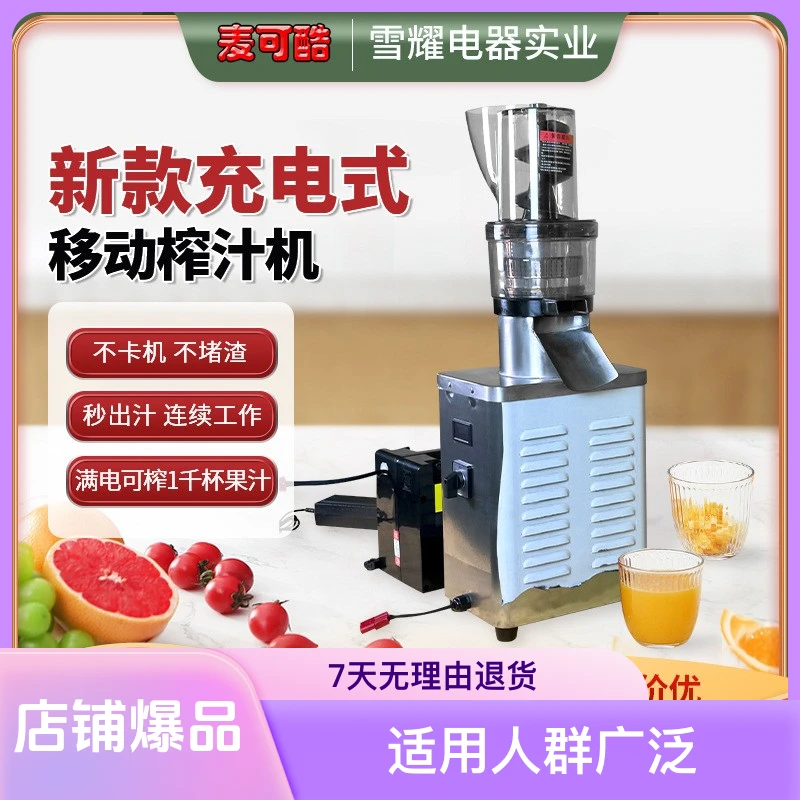 MKK户外专用锂电池24v大容量摆摊充电式商用榨汁机连榨2天 大功率
