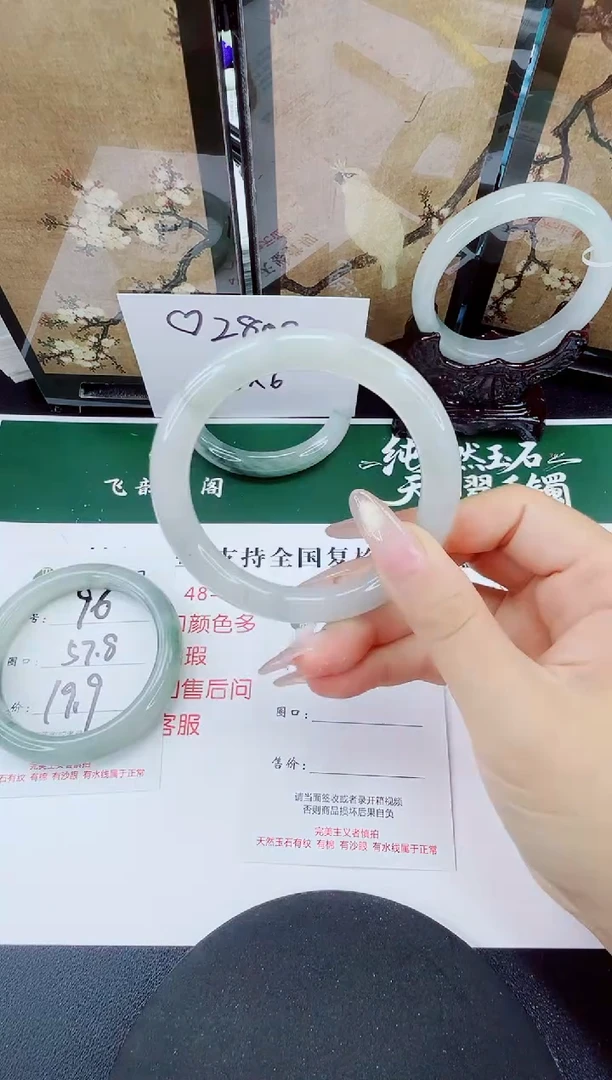 未镶嵌手镯石英质玉97-59/60