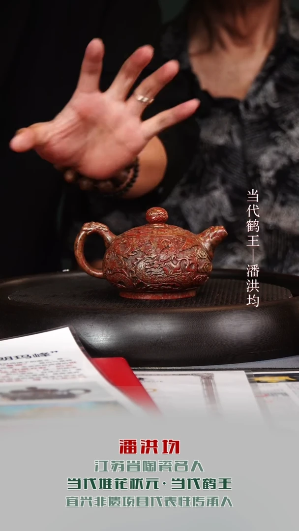茶壶紫砂PHJ20龙珠玉笠琉金烧225cc