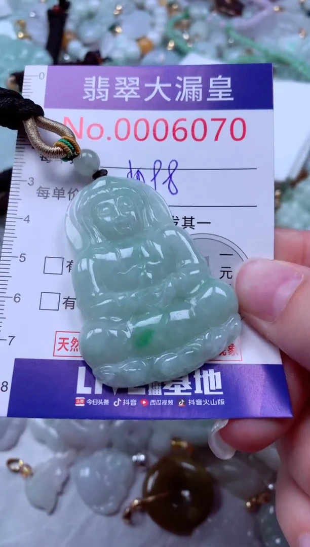 吊坠(不含链)未镶嵌翡翠6070