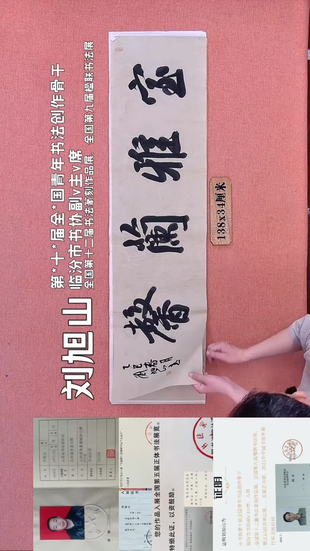 书法197         刘老师书法作品