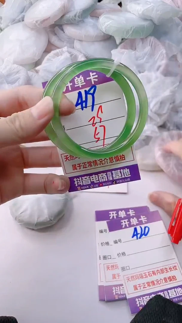 玛瑙/玉髓手镯未镶嵌419
